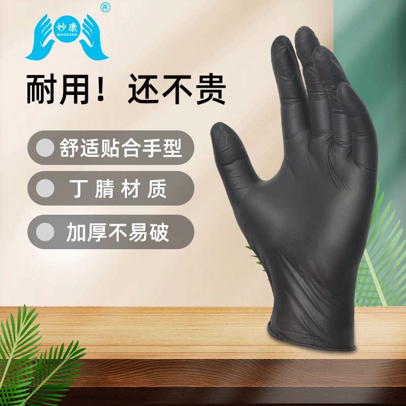 加厚黑色耐用型一次性手套