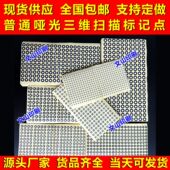 三维扫描仪标记点不干胶抄数机标志点 不支持手持 哑光黑圆点标记