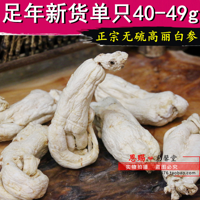 高丽白参朝曲参曲尾参人参高丽参整支朝白参非生晒参兴京白参