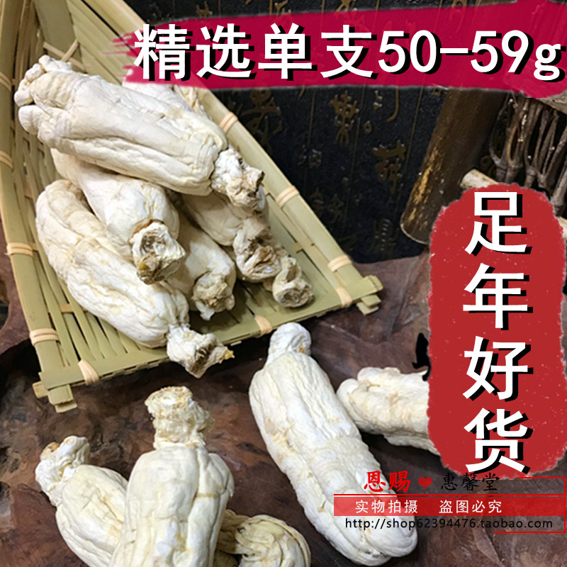 高丽参整支6年根高丽白参朝白参兴京白参非生晒参韩国高丽参