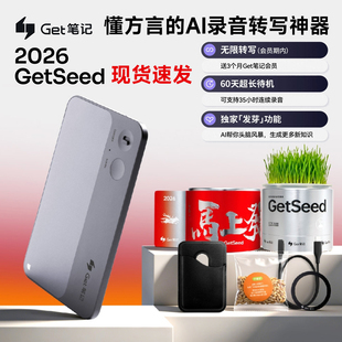 GetseedAI录音卡 得到Get笔记录音卡 商务会议学生课堂智能录音笔