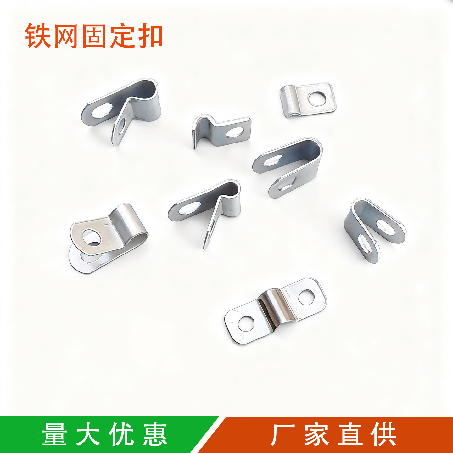 铁网固定扣栏栅围栏紧固件配件图片