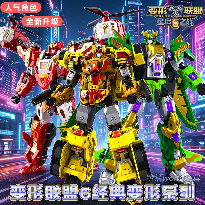 变形联盟6星启之战经典长臂霹雳炮神机手机甲金刚机器人男孩玩具