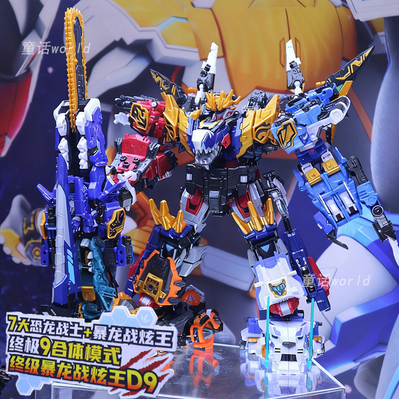最强恐龙暴龙战炫王多合体变形