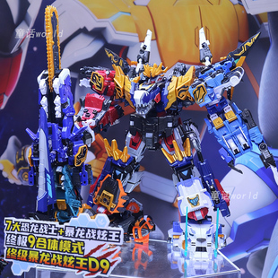 迷你特工队正版最强恐龙变形机甲金刚暴龙战炫王战车合体男孩玩具