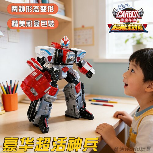 咖宝正版豪华版超活神兵机甲合体