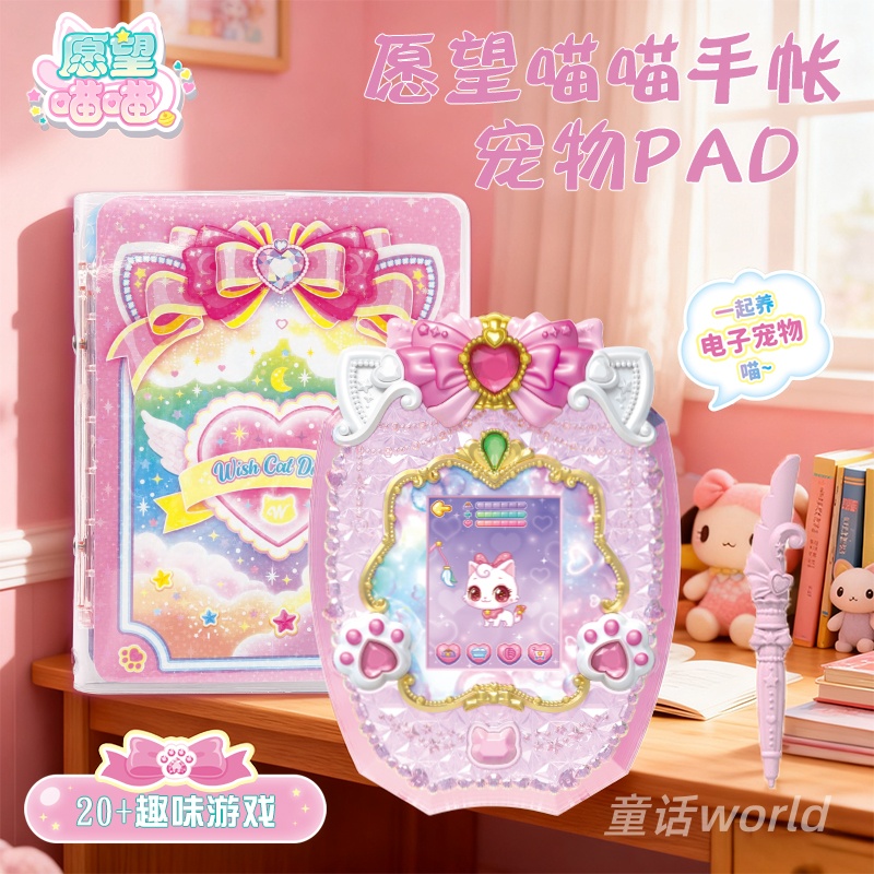 愿望喵喵正版手帐宠物PAD电子游戏机许愿猫咪公主过家家玩具礼物
