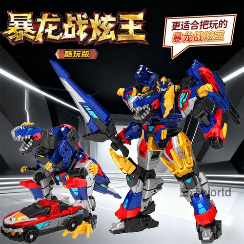 最强恐龙暴龙战炫王动画同款玩具