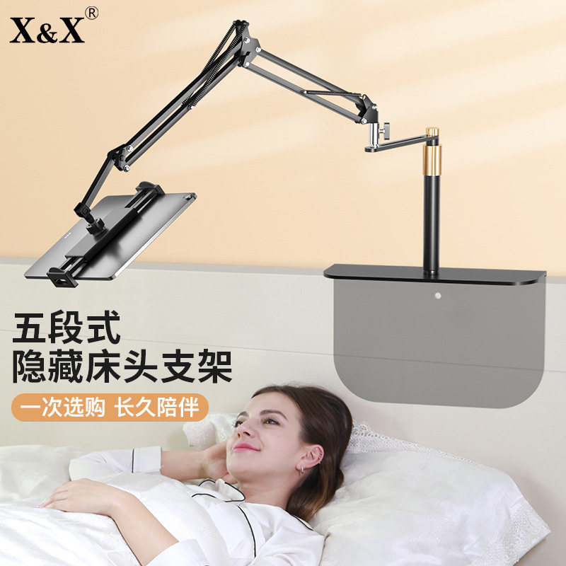 不用夹！床头桌面手机平板支架