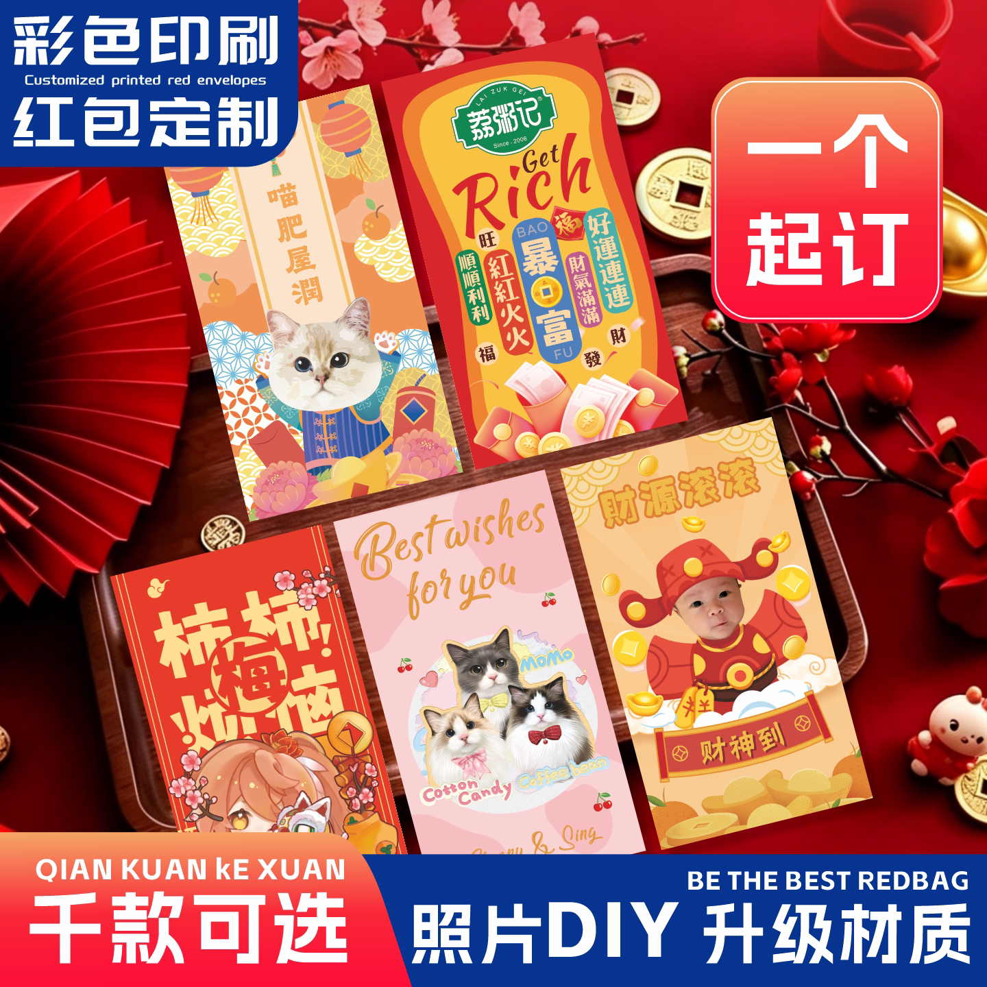 红包定制图片港版猫狗宝宝明星头像diy照片订制个性利是封红包袋
