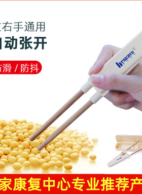 老人专用防抖筷子残疾人辅助餐具手抖吃饭康复左手握着自己夹弹性