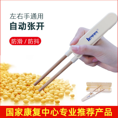 老人专用防抖筷子辅助着自己弹性