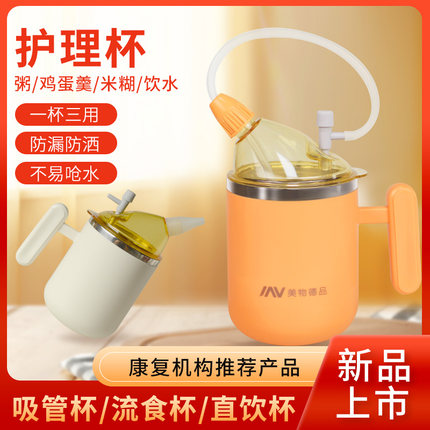 卧床老人喝水防呛护理杯孕妇产妇流食吸管杯病人躺着喝不锈钢水杯