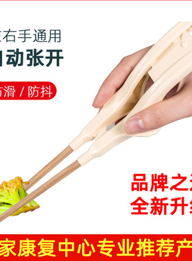 老人辅助筷子中风偏瘫手抖防抖筷子手无力左手吃饭辅助康复训练筷
