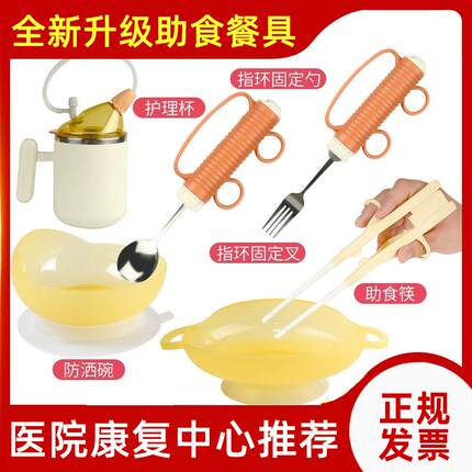 老人辅助进食餐具手抖手无力吃饭康复训练筷子叉勺碗盘护理杯批发