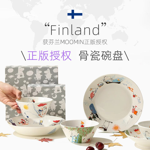 moomin姆明餐具骨瓷碗盘陶瓷盘