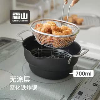 霜山椭圆炸锅窒化铁带盖深型省油炸壶日式天妇罗油炸锅防溅油小锅