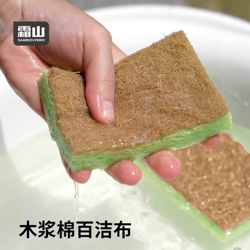 霜山木浆棉百洁布双面去油污海绵擦厨房洗碗布吸水百洁布清洁抹布