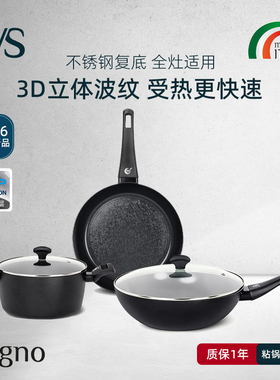 意大利进口TVS不粘锅陶瓷不沾平底炒菜锅汤锅无氟涂层燃气电磁炉