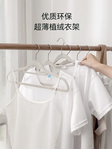 留存道整理师推荐收纳超薄植绒衣架防滑无痕衣架透光不起包衣撑 - 封面