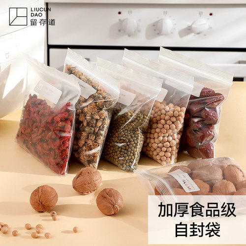 留存道老师定制推荐食品自封袋