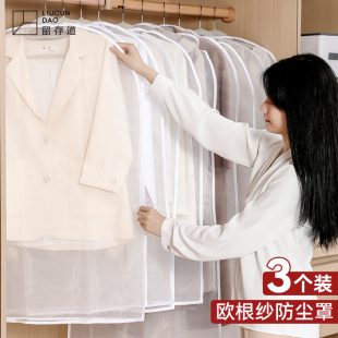 留存道卞老师珍珠纱防尘罩挂衣袋挂式 收纳西服套透明衣服罩防尘袋