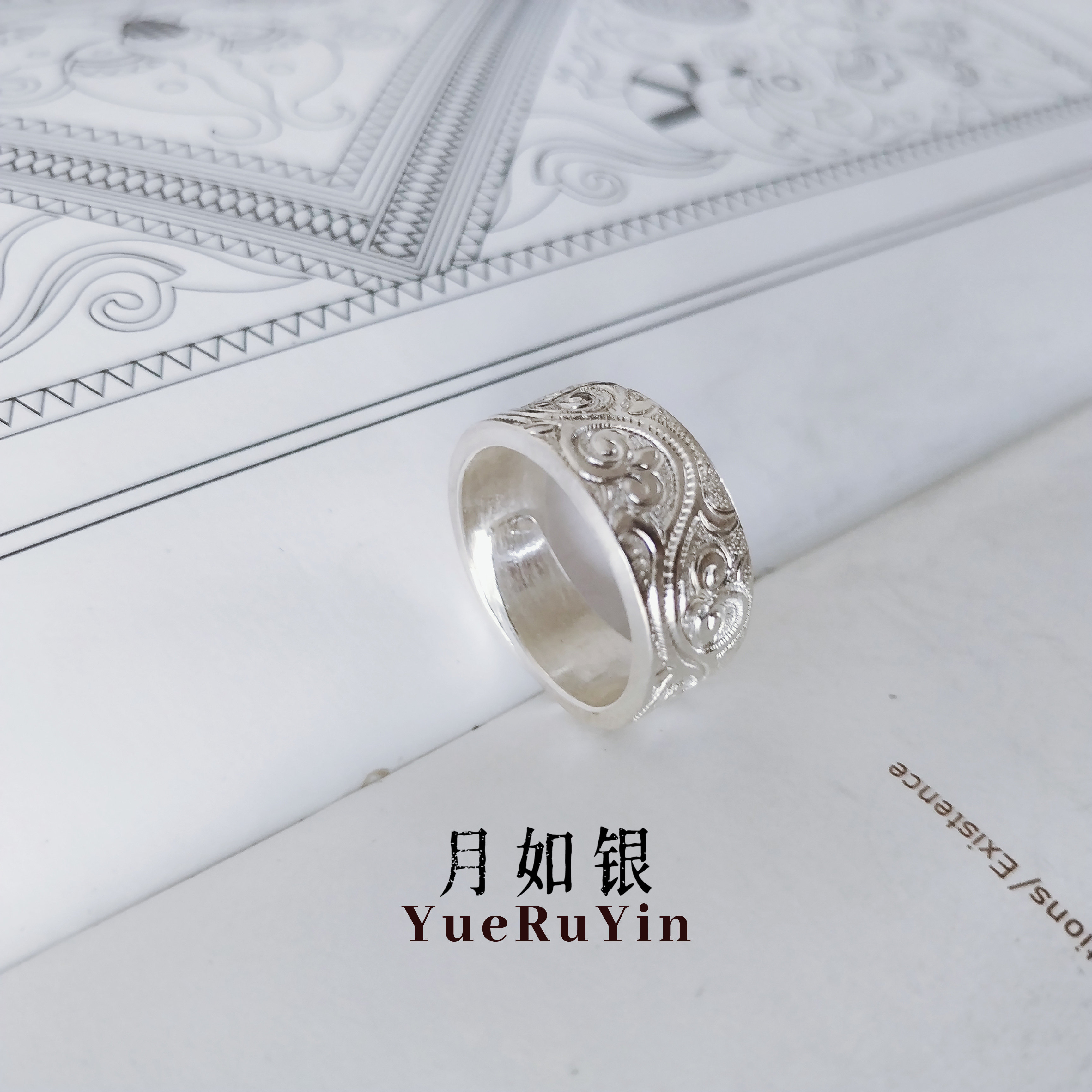 月如银 | 纯手工原创设计999足银錾刻唐草纹戒指敦煌遗风经典再现