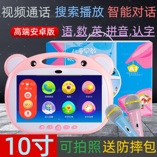 新品WiFi智能学习点读机儿童益智故事机启蒙动画片播放器护眼大屏