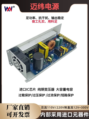 220转12V24伏直流开关电源10A15A20A30A40A50A60A70A变压器S-800W