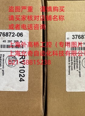 RV1024 全新原装易福门ifm编码器376872-06 现货当天发