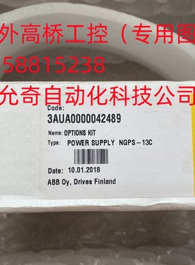 ABB NGPS13C 3AUA0000042489 OPTIONS KIT POWER SUPPLY NGPS-13C