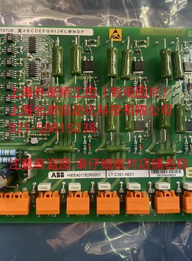ABB控制板LT C391 AE01 全新原装现货当天发 HIEE401782R0001