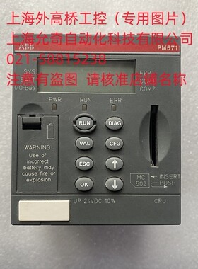 ABB AC500PLC CPU模件PM571  1SAP130100R0100  现货议价