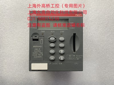 ABB AC500PLC CPU模件PM571  1SAP130100R0100  现货议价