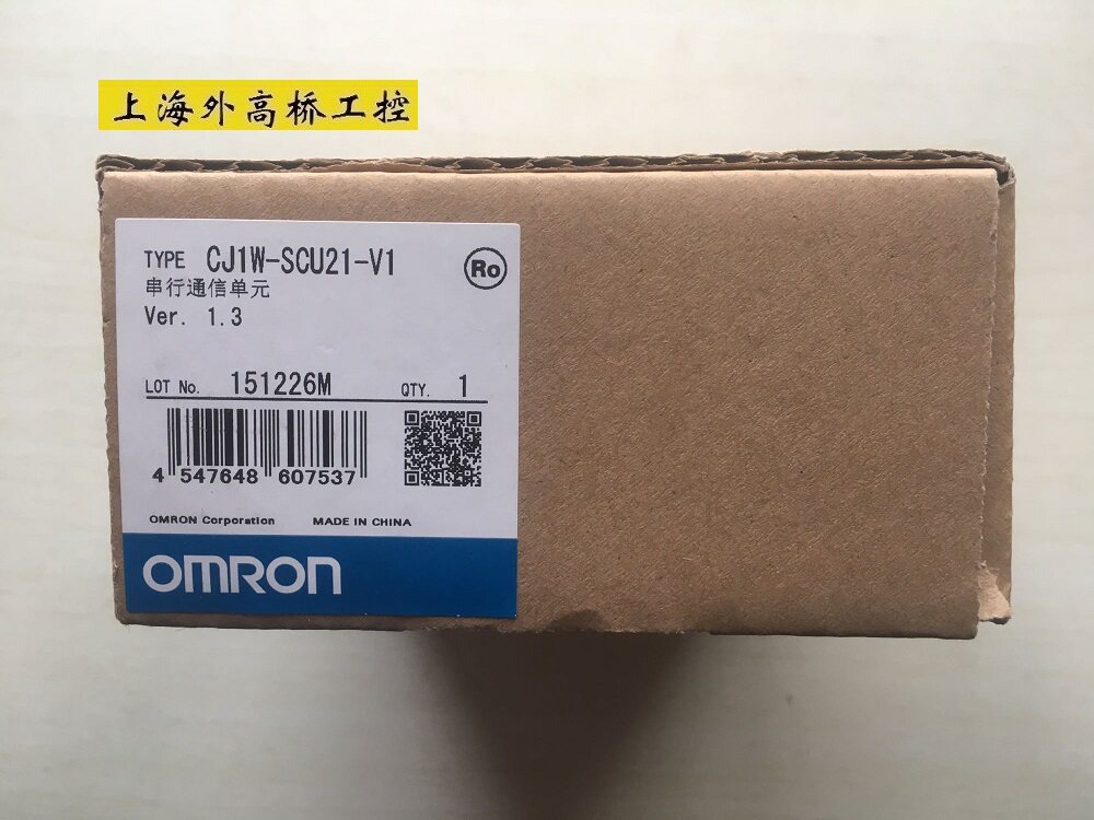 OMRON欧姆龙电源单元 CJ1W-SCU21-V1 全新原装正品 实物拍摄