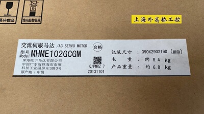 Panasonic/松下 伺服电机 MHME102GCGM  原装全新正品未拆封