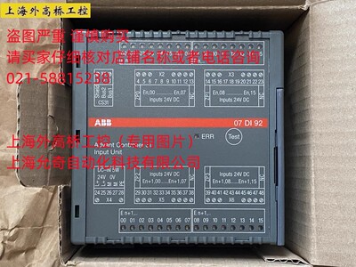 ABB控制模块07DI92 F5 /GJR5252400R0101 全新原包装 现货当天发