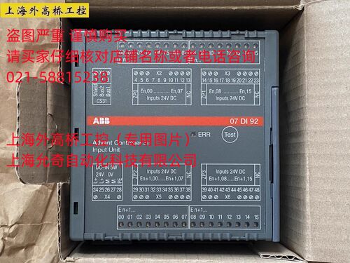 ABB控制模块07DI92 F5 /GJR5252400R0101 全新原包装 现货当天发