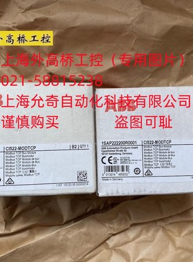 CI522-MODTCP 全新原装未开封ABB模块1SAP222200R0001 现货当天发