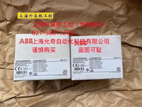 CI522-MODTCP 全新原装未开封ABB模块1SAP222200R0001 现货当天发
