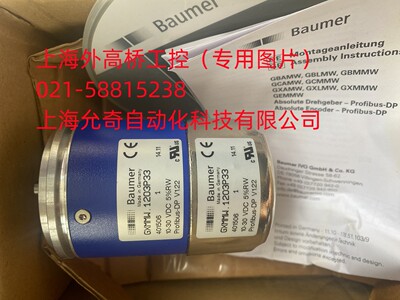 GXMMW.1203P33 全新原装宝盟Baumer编码器 现货当天发