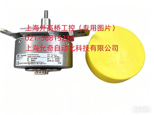 AMG77 S W32 S2048 全新原装Baumer宝盟编码器SEW 现货AK8W