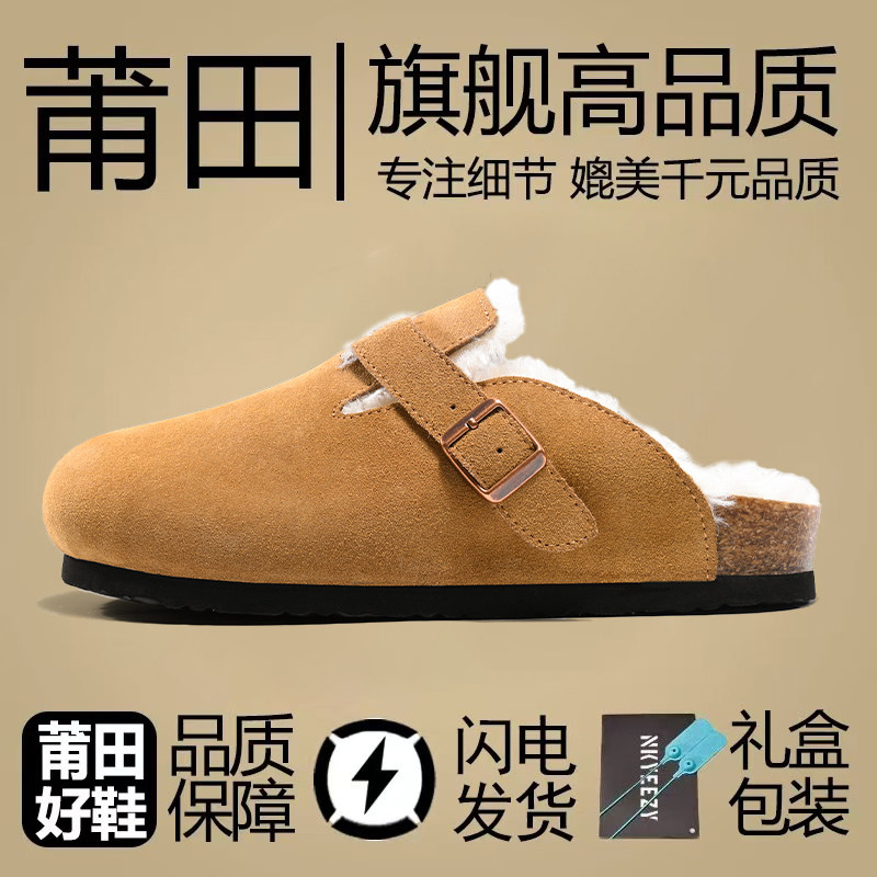 全包加绒勃肯鞋男冬季新款外穿包头棉拖鞋懒人一脚蹬毛毛穆勒鞋女