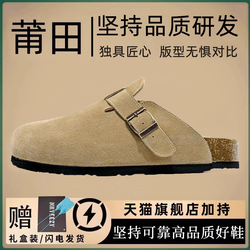 勃肯鞋真牛皮软木真皮包头拖鞋潮