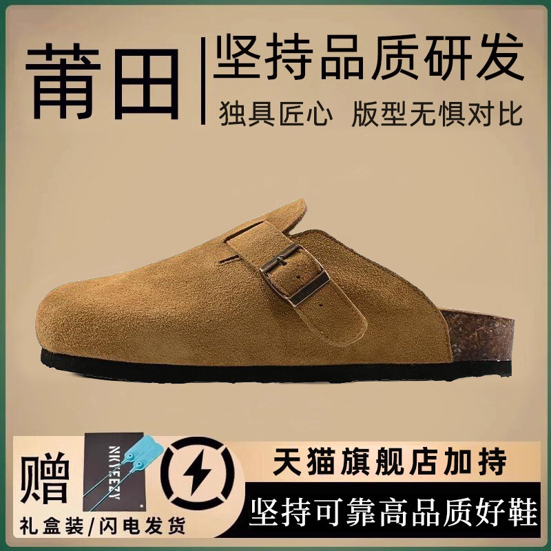 勃肯鞋秋冬男女拖鞋真皮软木厚底包头半拖博肯鞋凉拖一脚蹬男鞋潮