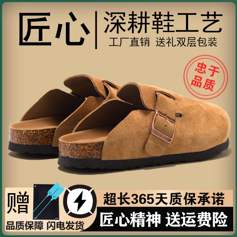 勃肯鞋牛皮包头半拖男女外穿拖鞋