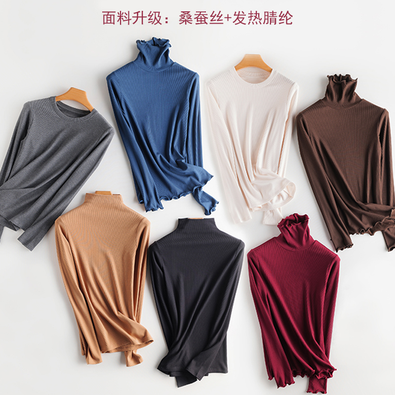 桑蚕丝堆堆领打底衫内搭磨毛拉绒