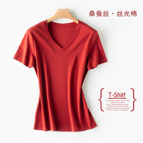 桑蚕丝丝光棉短袖T恤女宽松