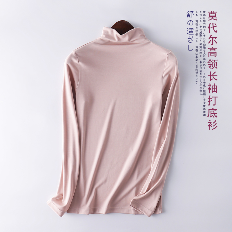 60S兰精莫代尔高领打底衫女薄款