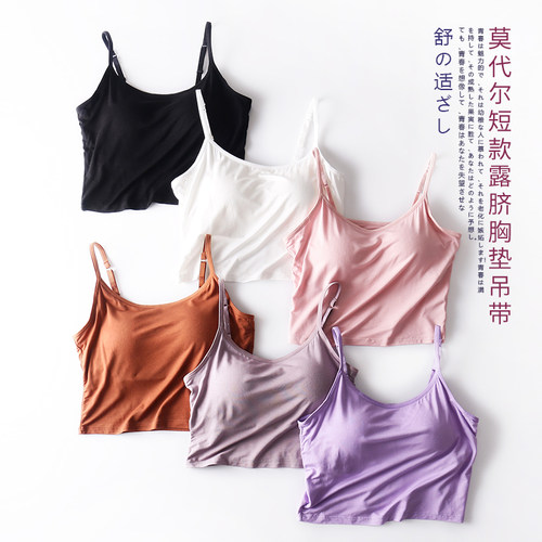 带胸垫文胸一体式外穿小内搭露脐